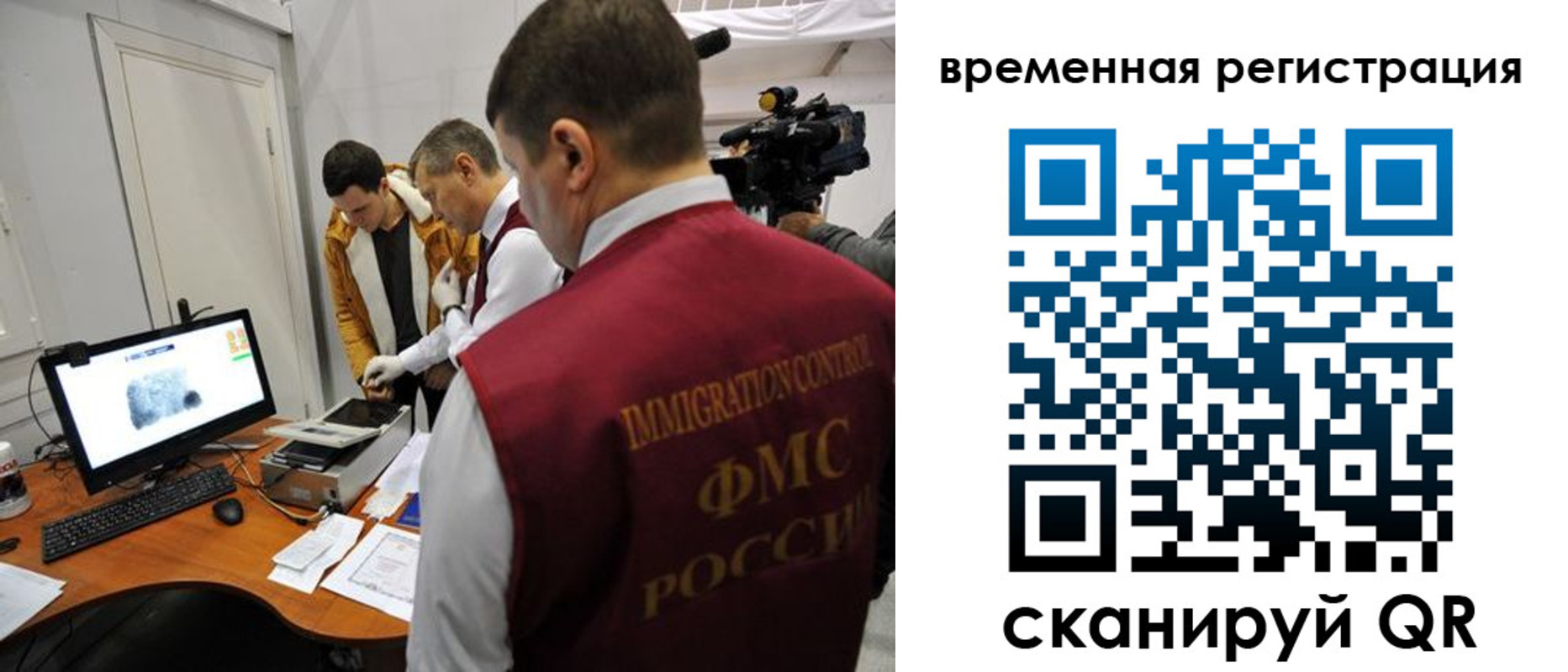 прописка штамп в Читинской области