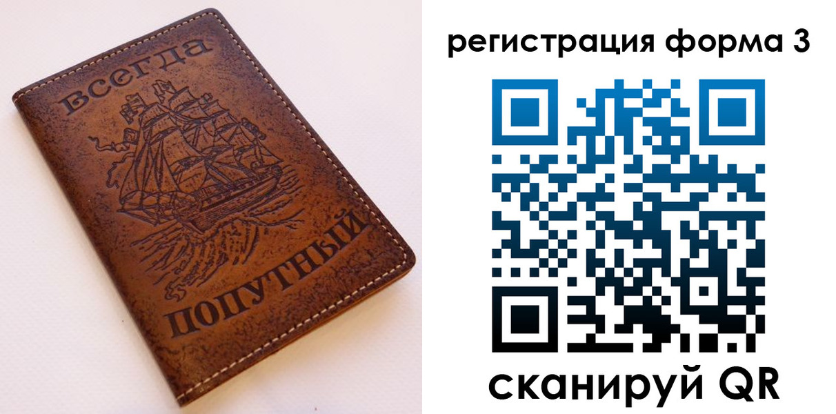 прописка законно в Читинской области