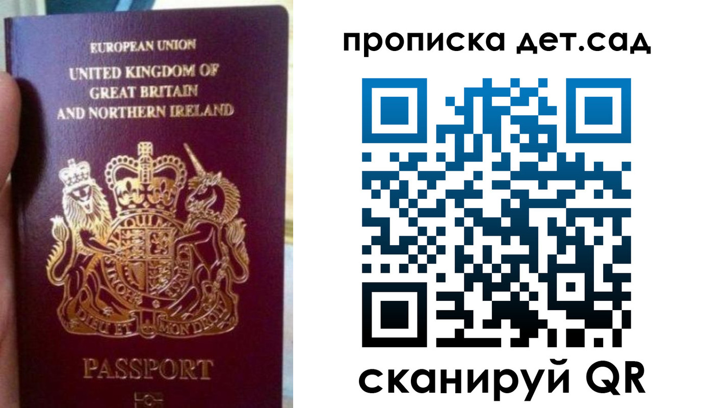 временная регистрация в Читинской области