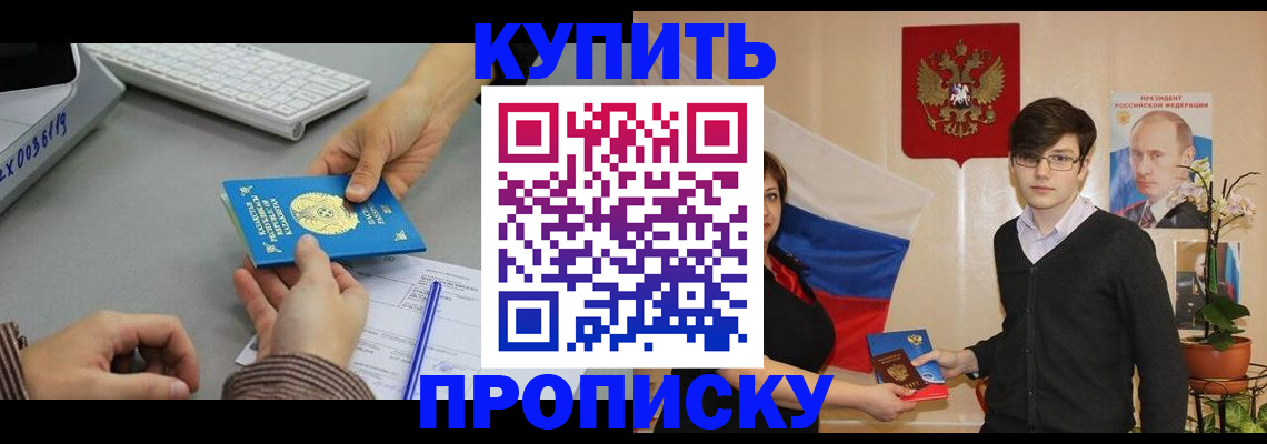 временная регистрация собственник в Читинской области