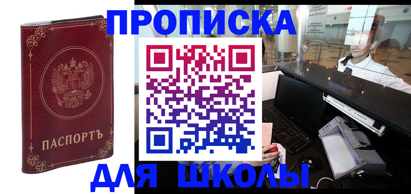 временная регистрация законно в Читинской области