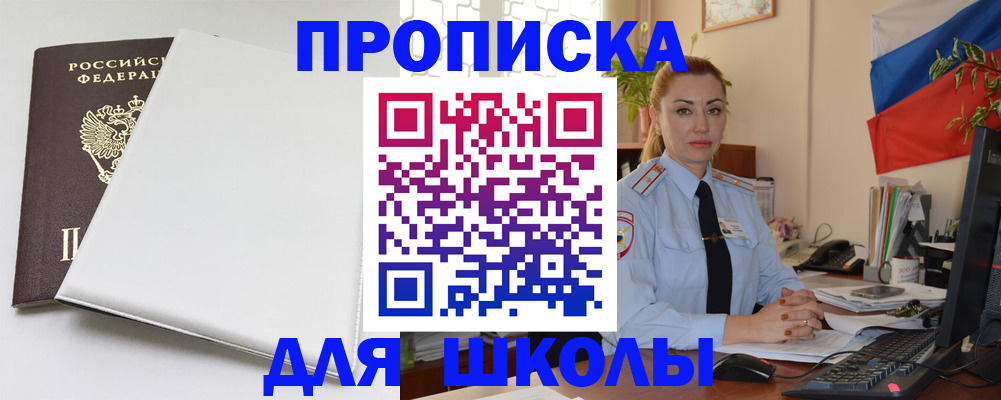 где прописаться в Читинской области