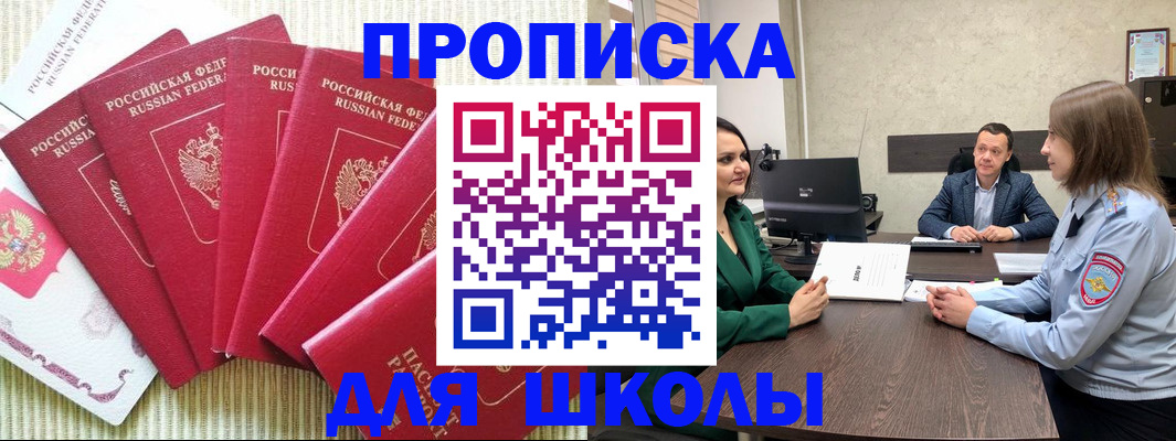 временная регистрация госуслуги в Читинской области