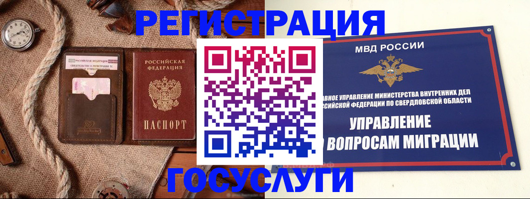 регистрация для школы в Читинской области