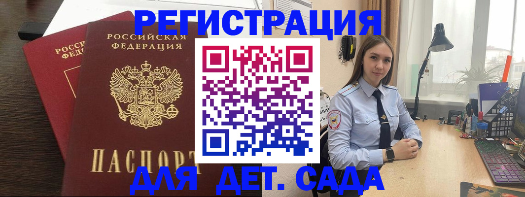 где прописаться в Читинской области