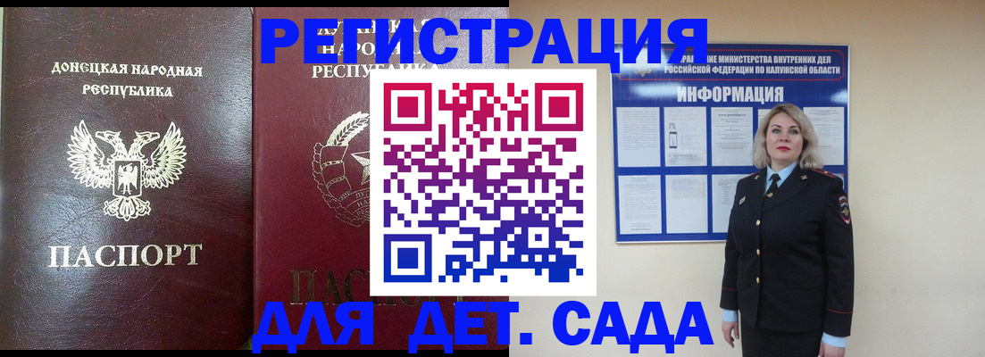 прописка в квартире в Читинской области